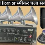 Ahuja 250 watt amplifier price