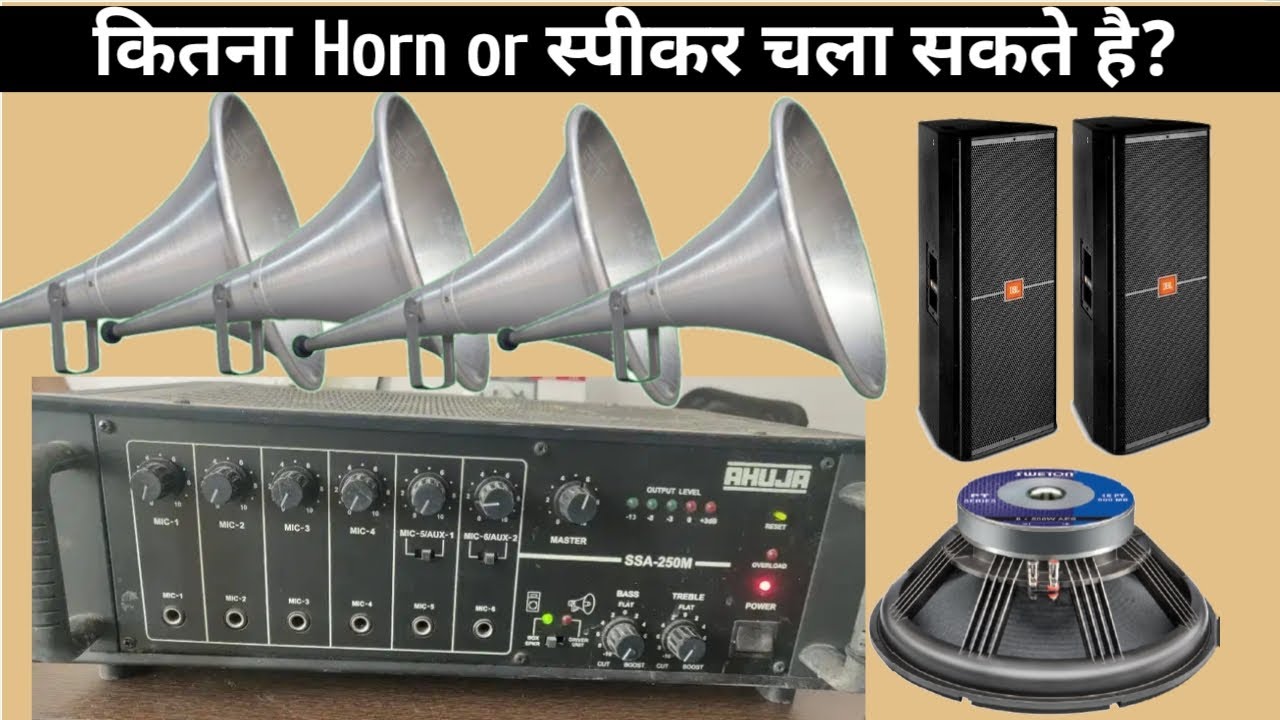 Ahuja 250 watt amplifier price