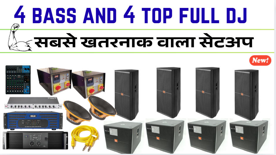 Jbl Dj 4 Bass 4 Top Price