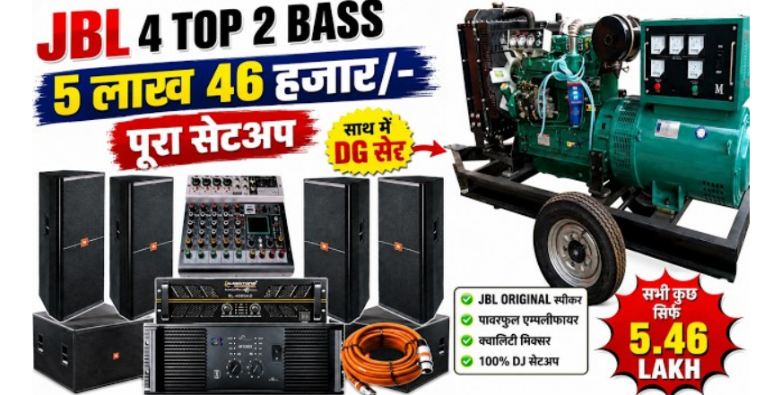 jbl 2 bass 4 top price
